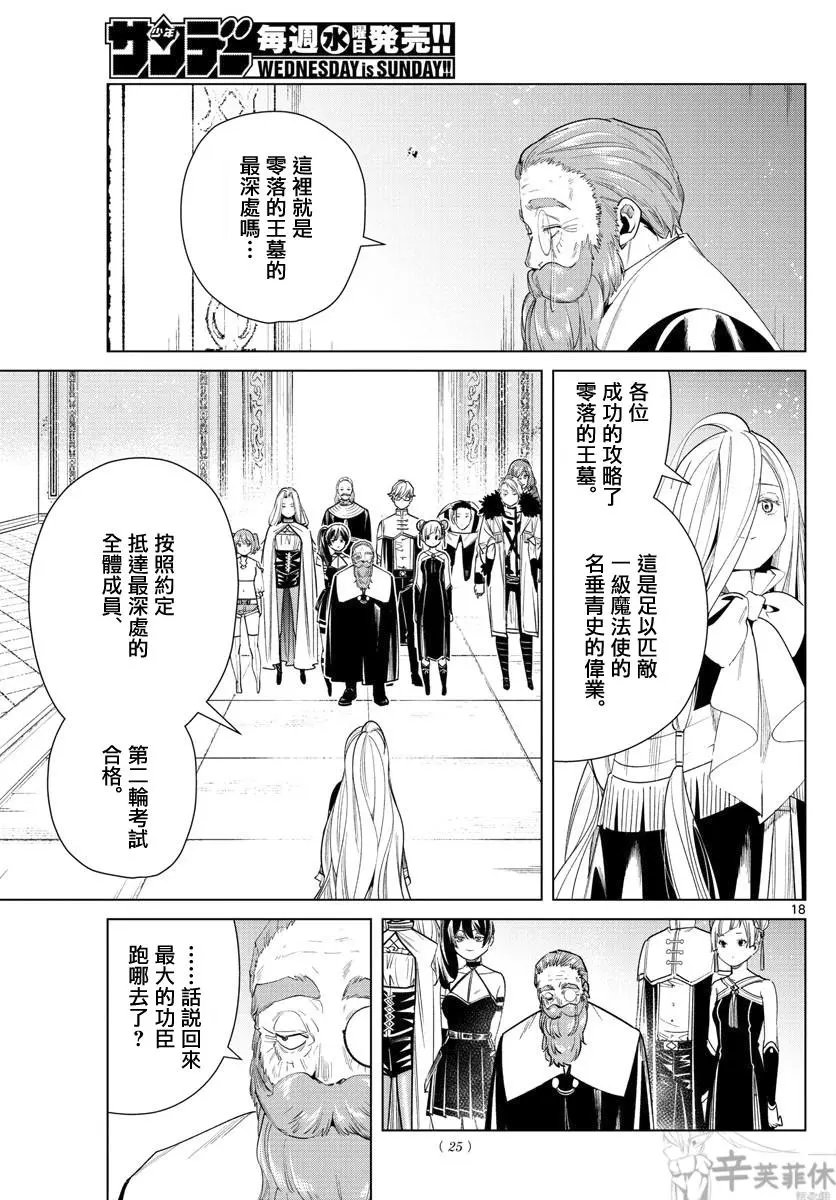 第55话