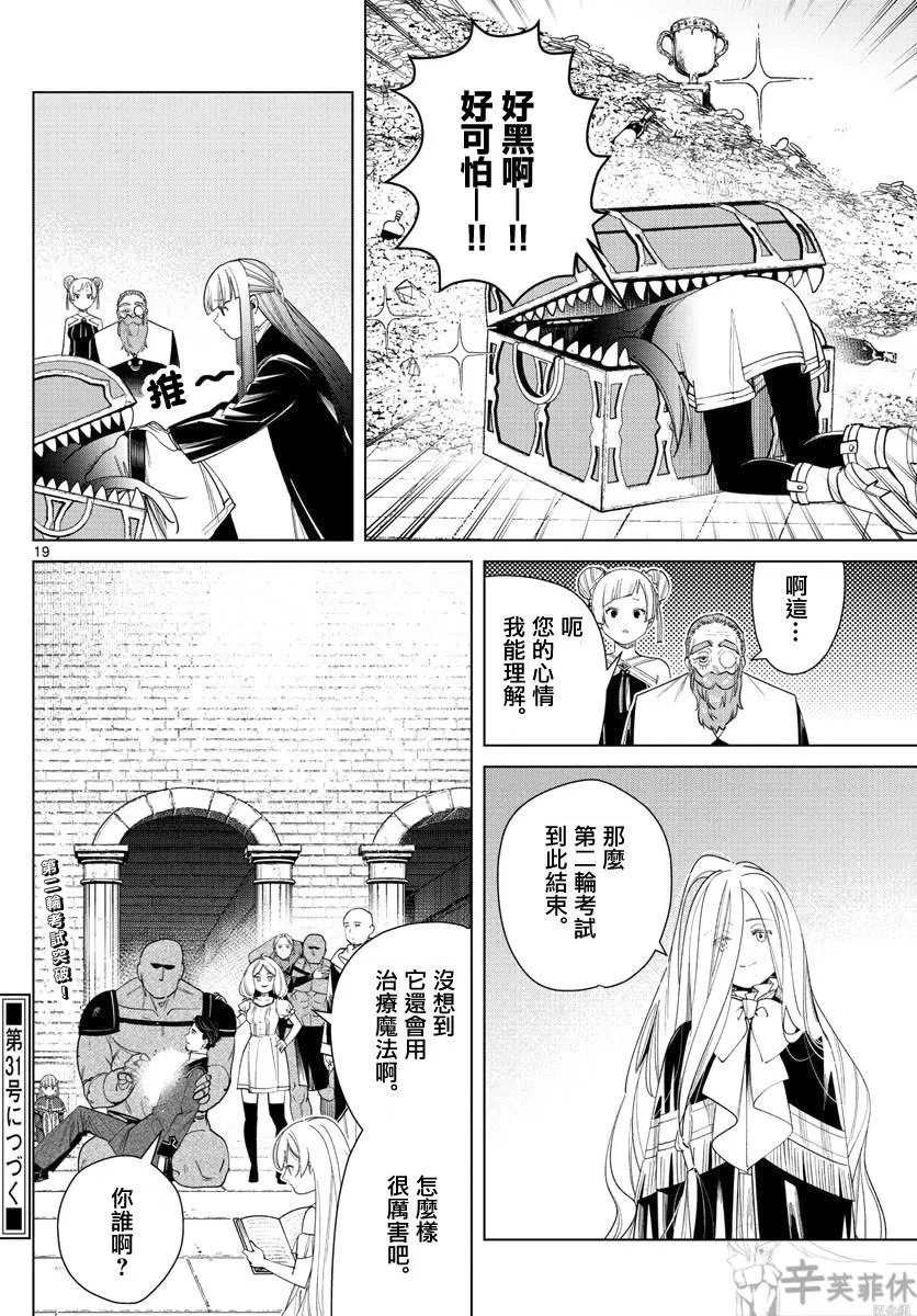 第55话
