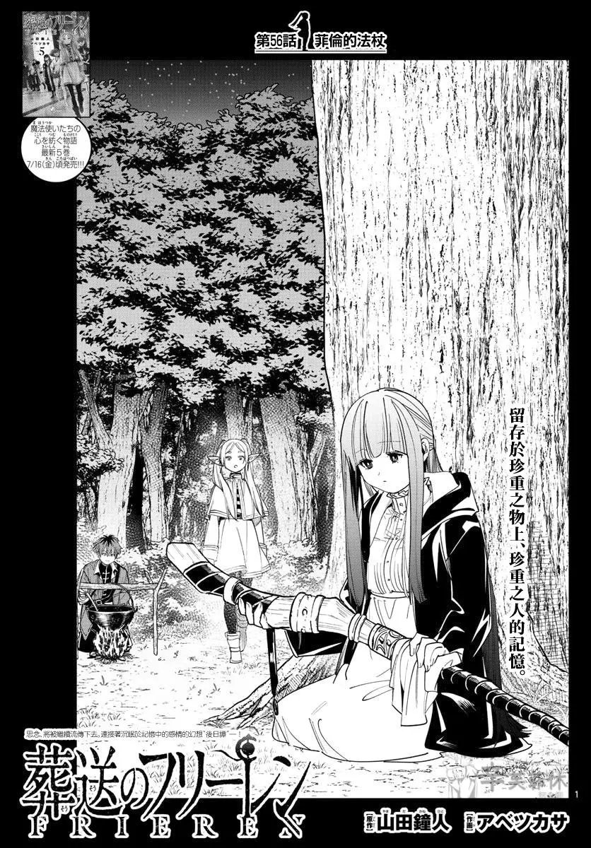 第56话