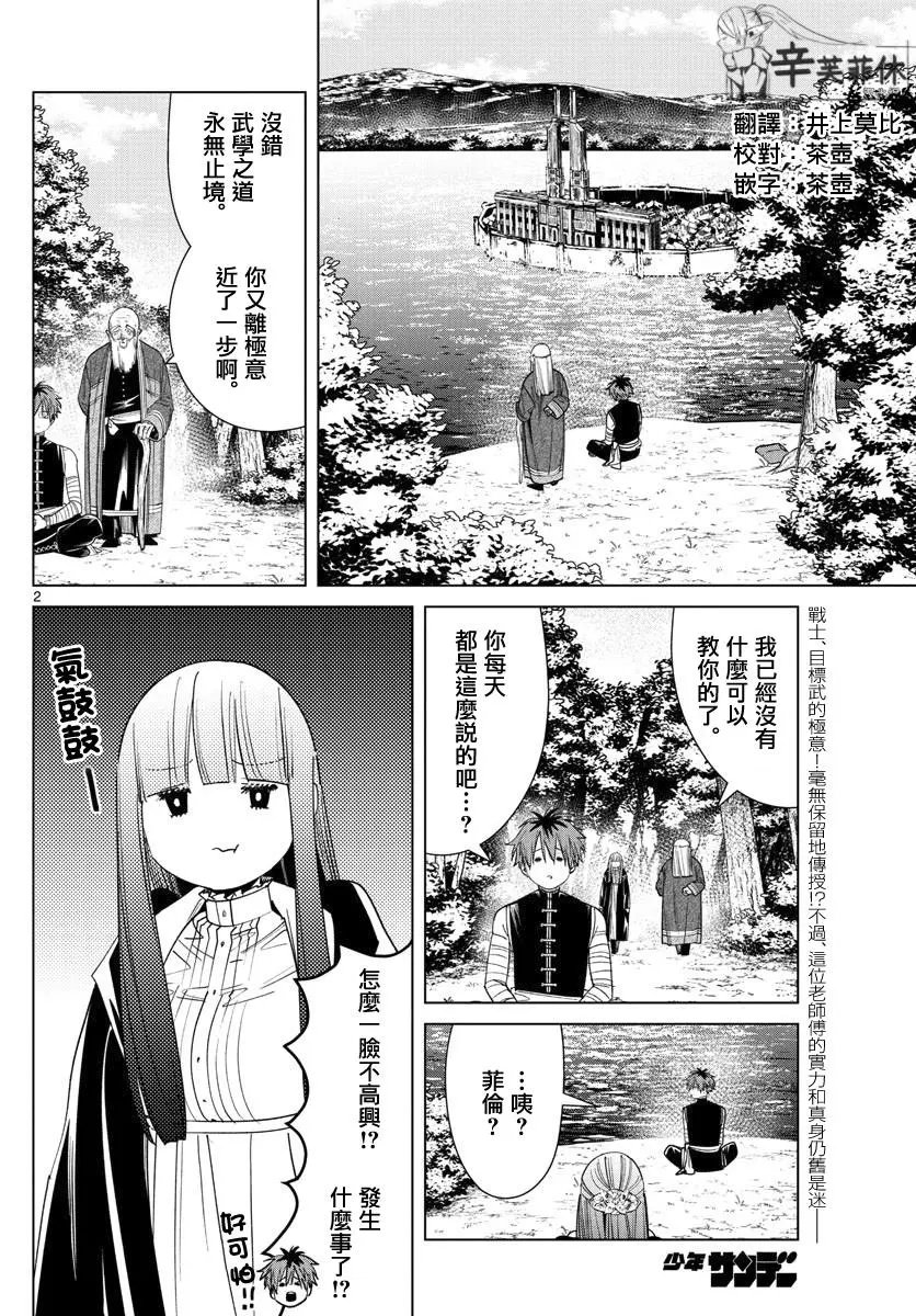 第56话