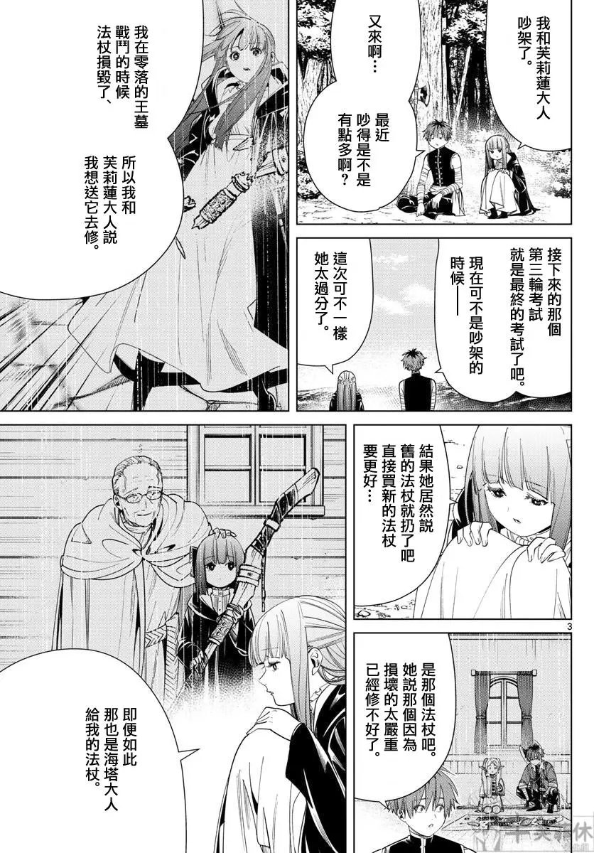 第56话