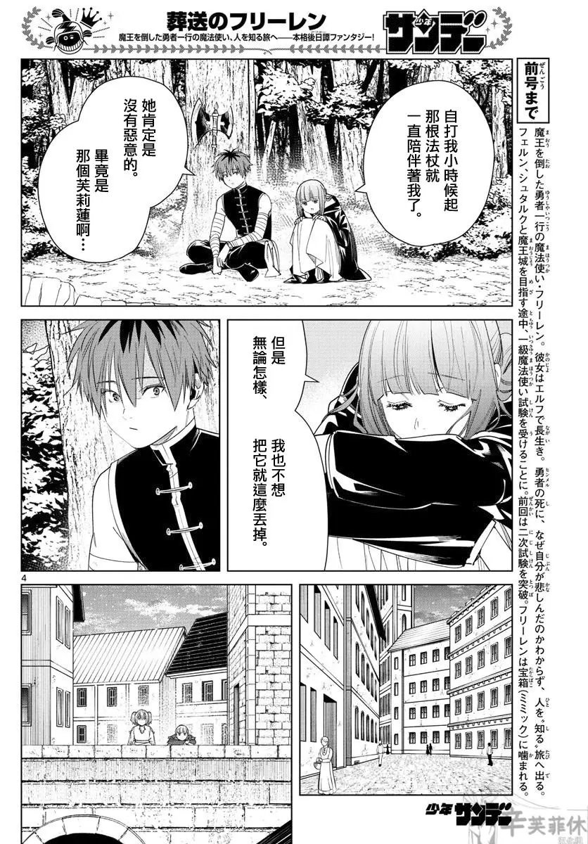 第56话