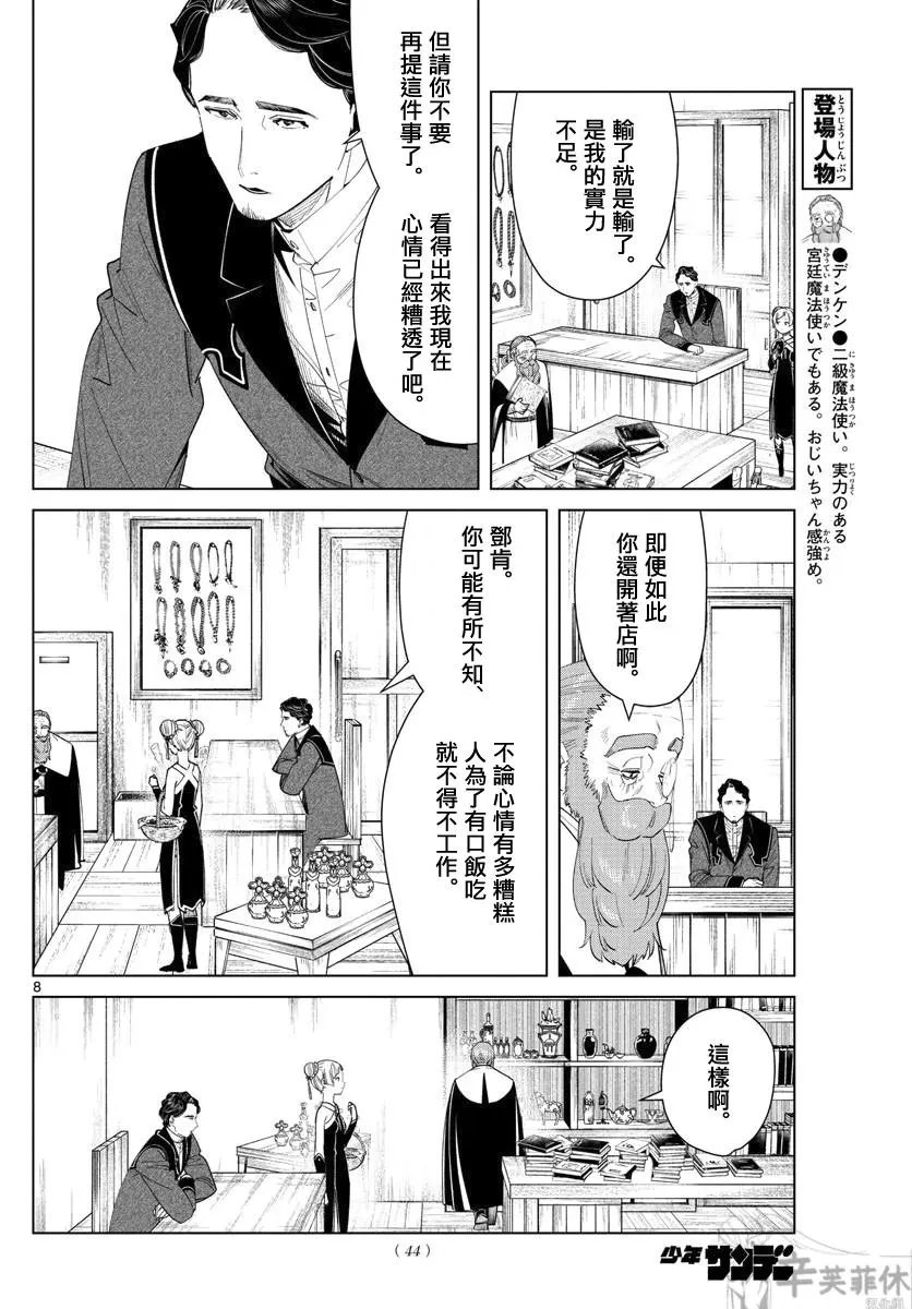 第56话