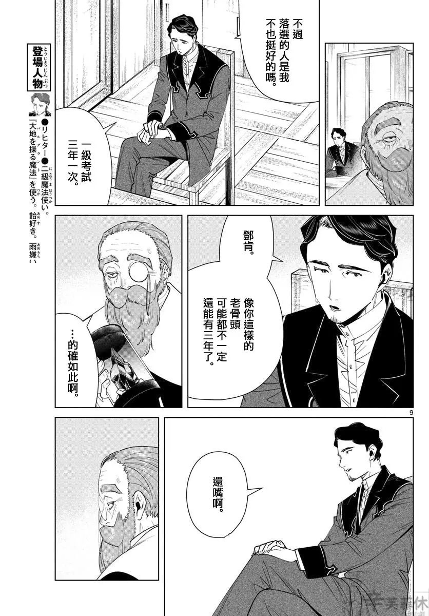 第56话