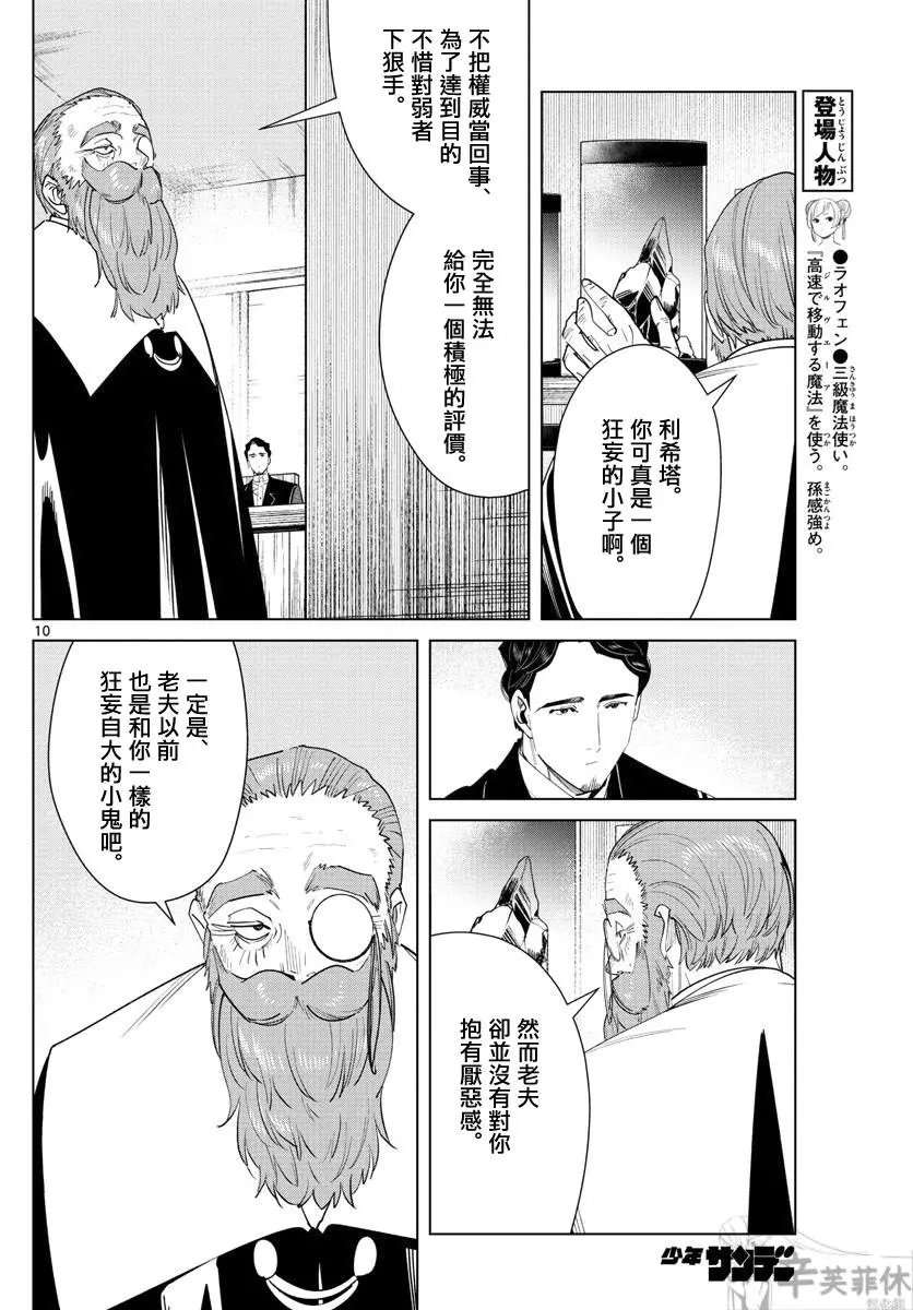 第56话