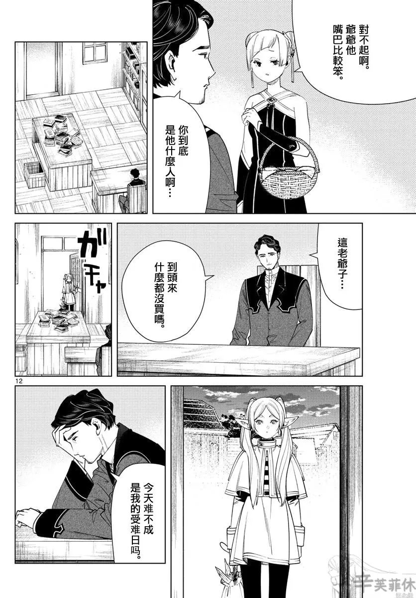第56话