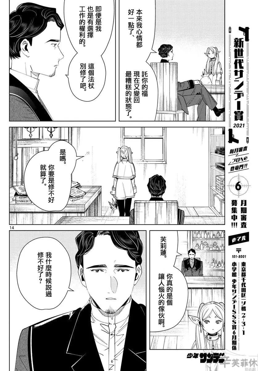 第56话