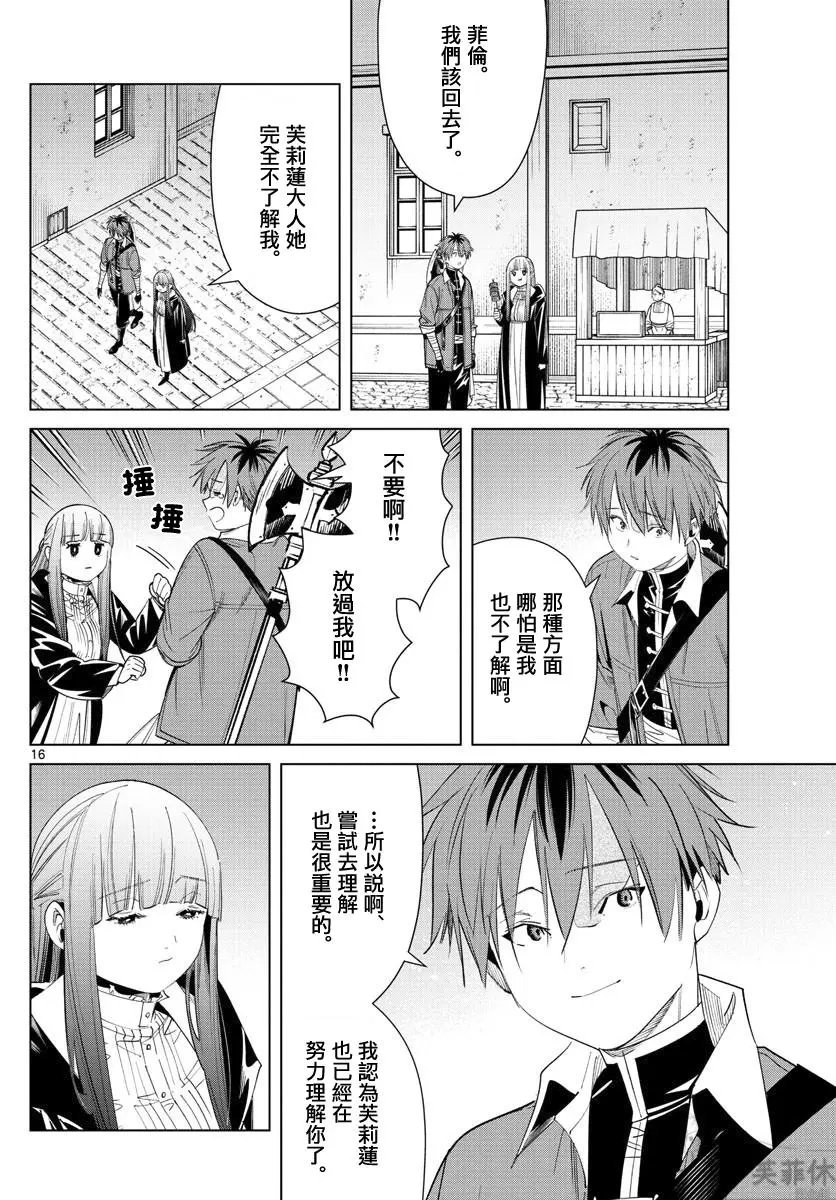 第56话