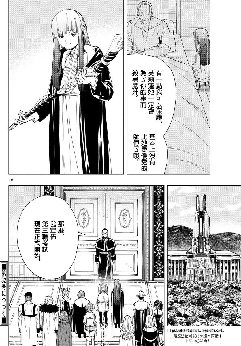 第56话