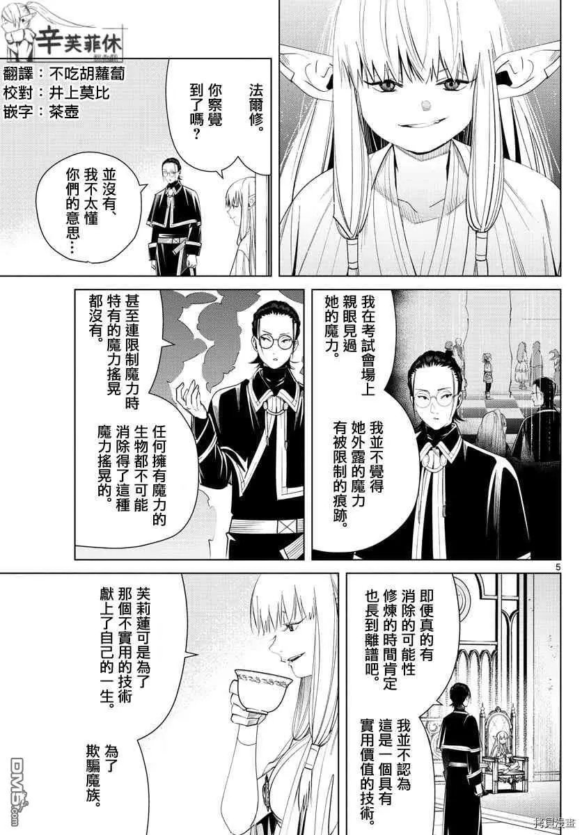 第57话 第三轮考试
