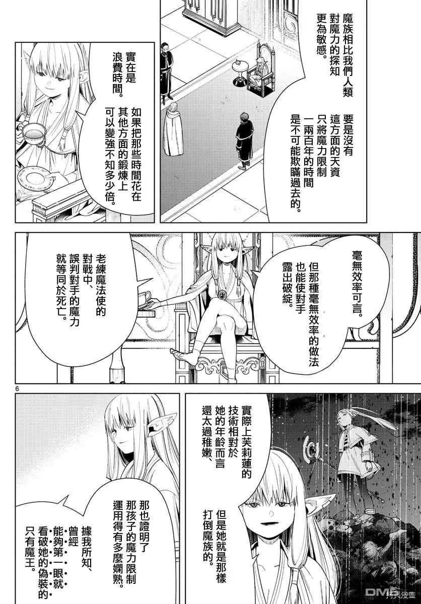 第57话 第三轮考试