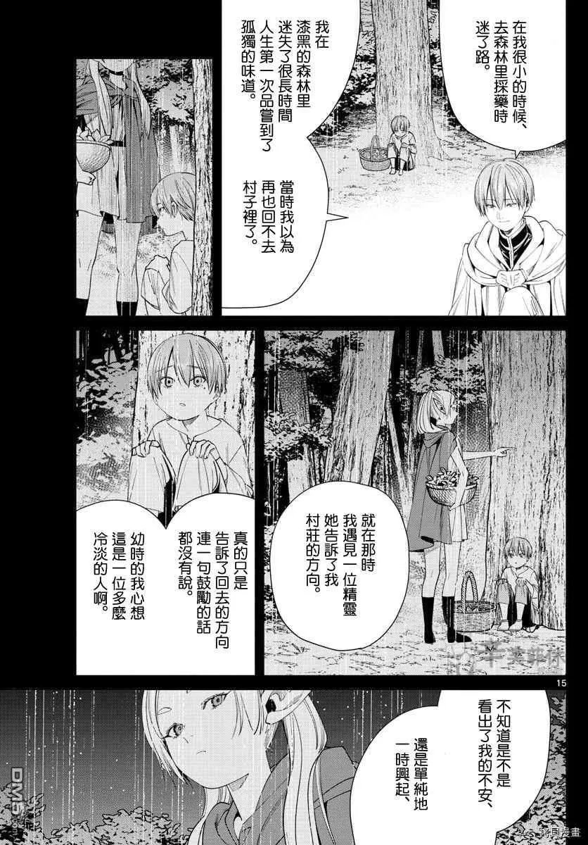 第57话 第三轮考试