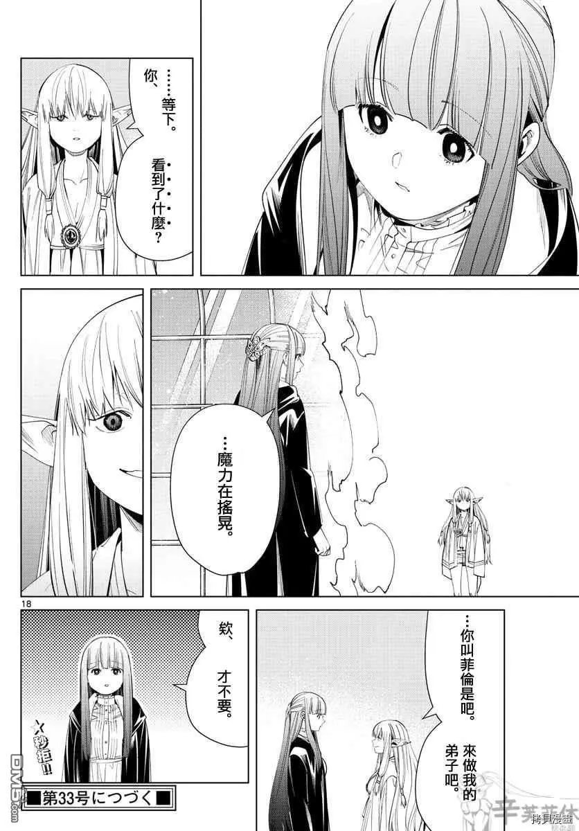 第57话 第三轮考试