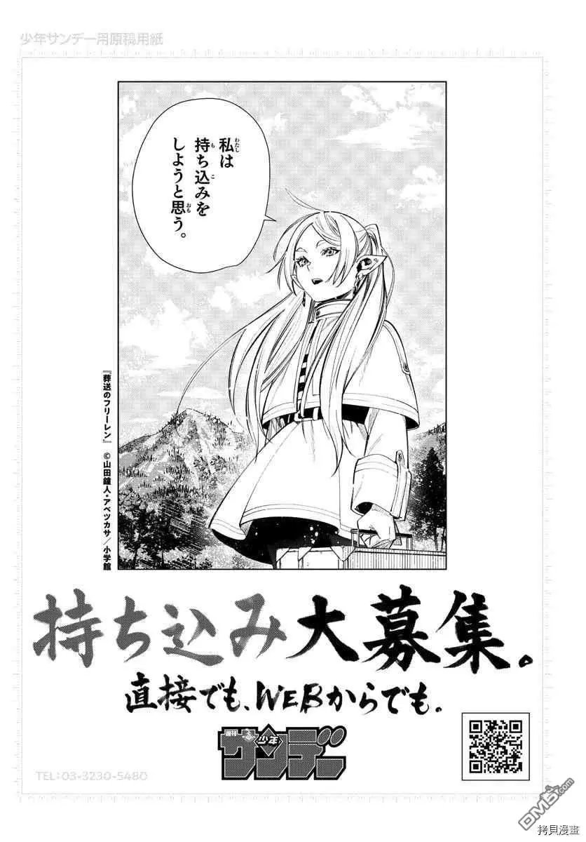 第57话 第三轮考试