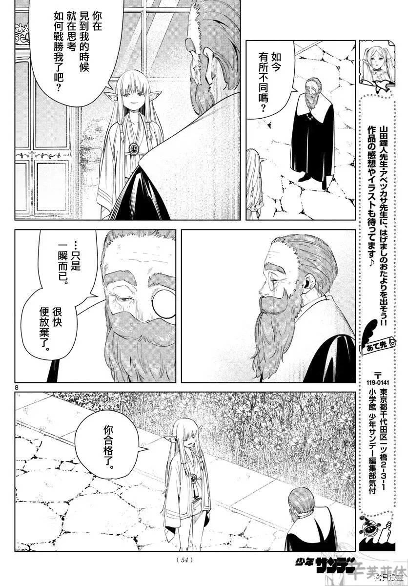 第58话
