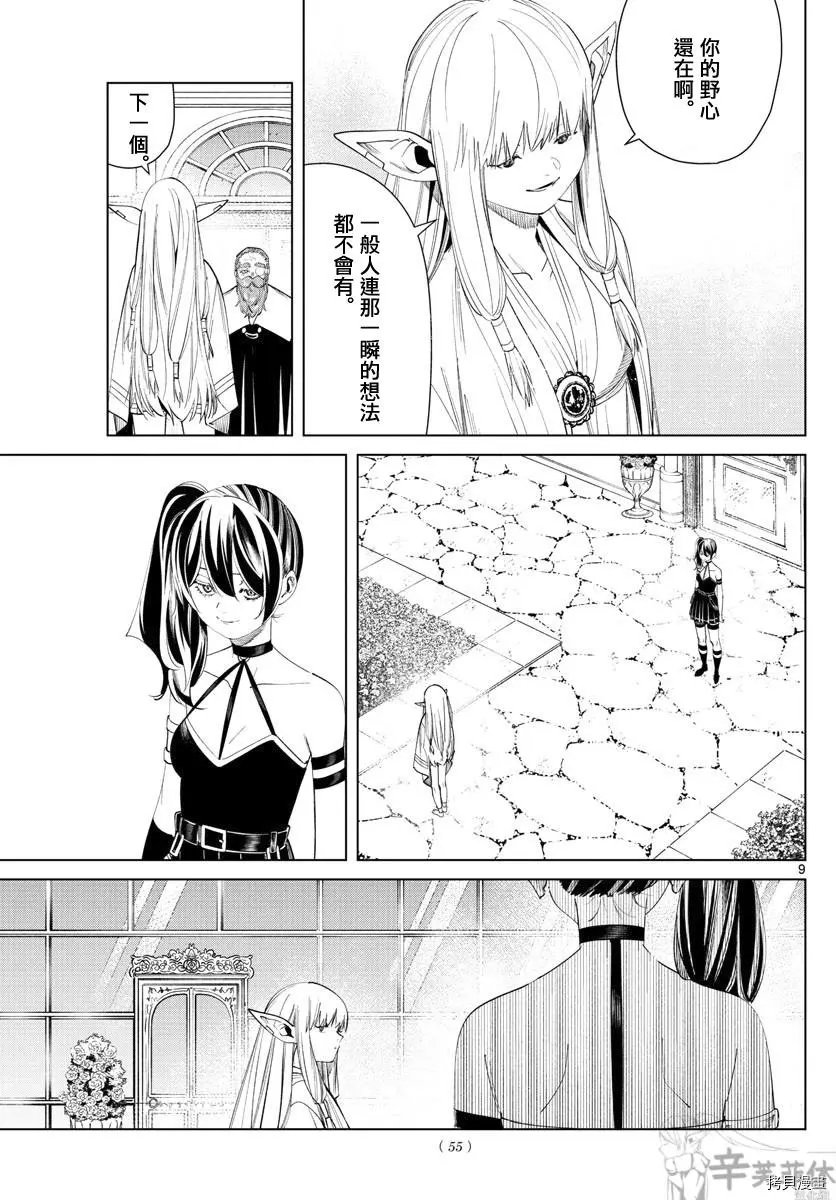 第58话