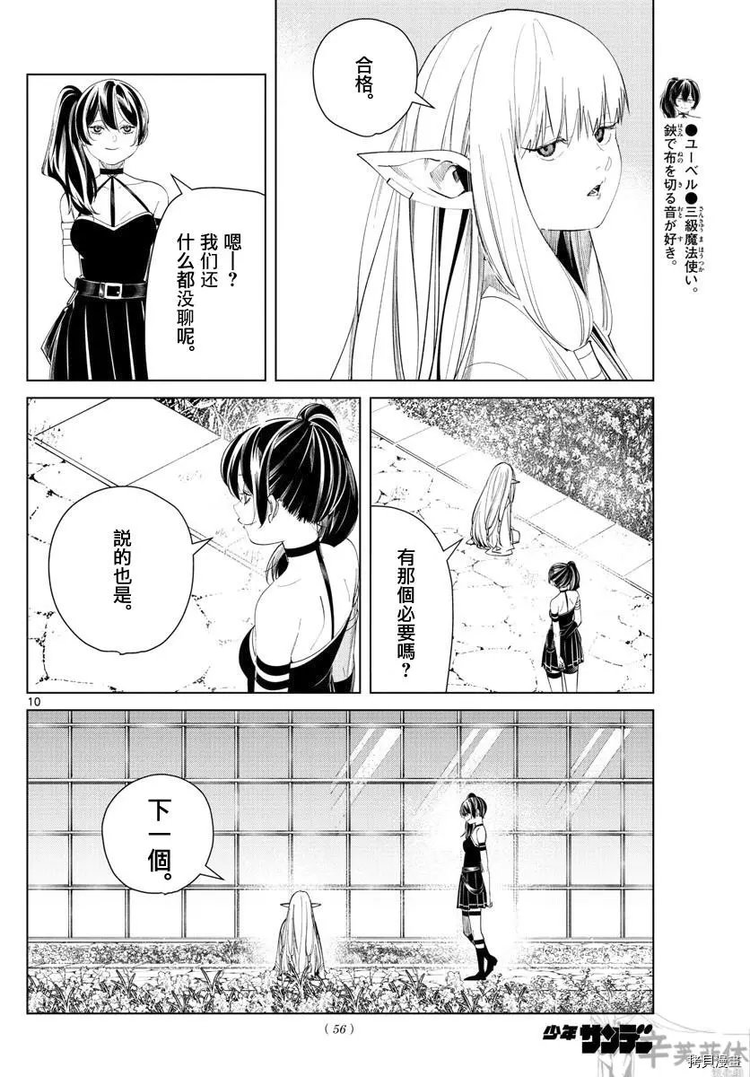 第58话