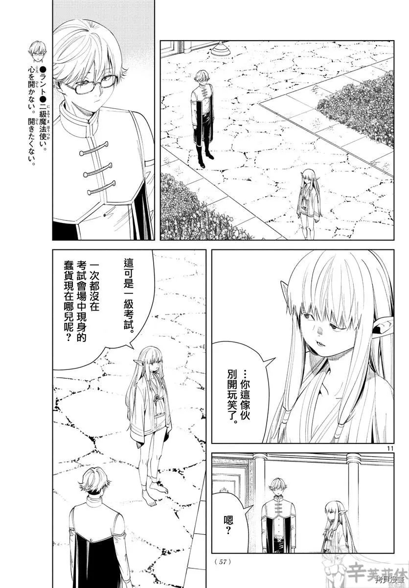 第58话
