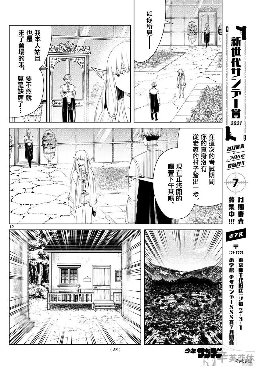第58话