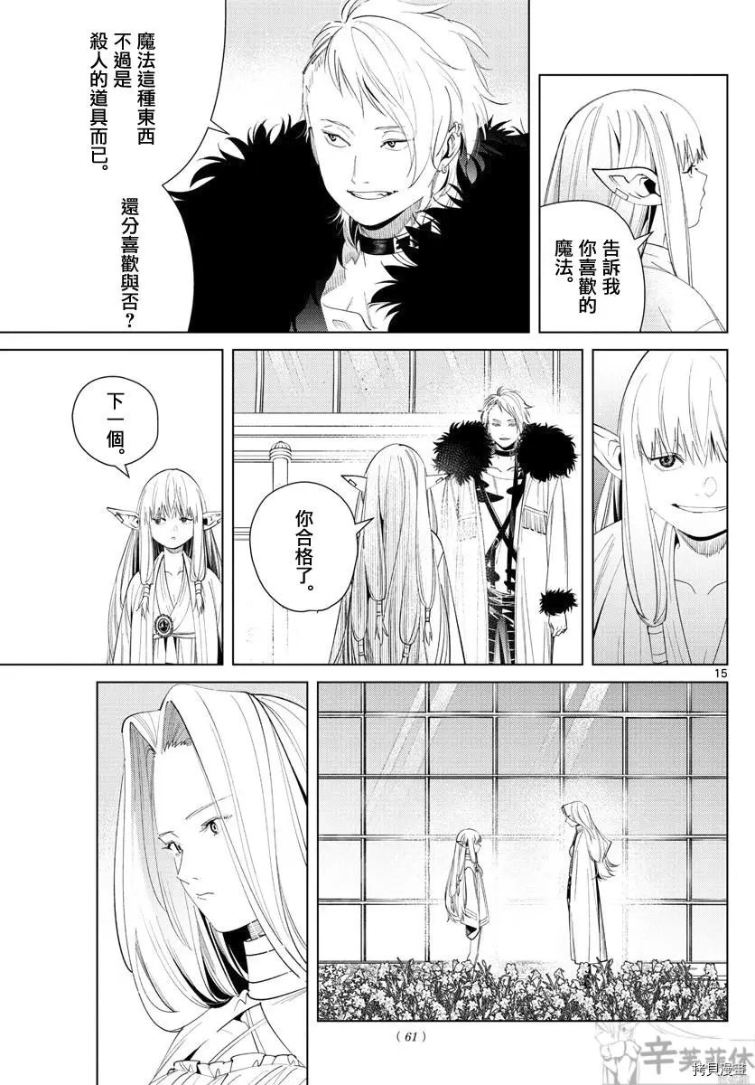第58话