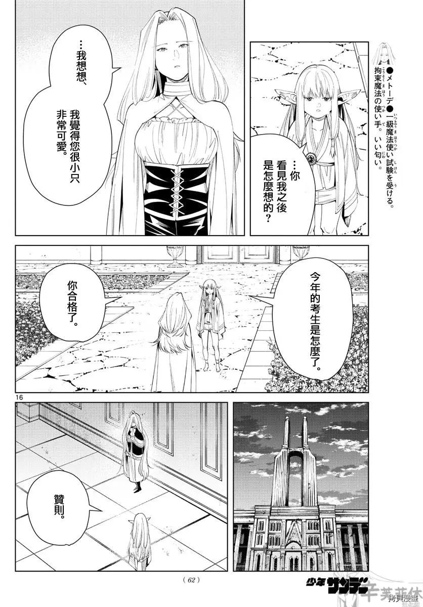 第58话