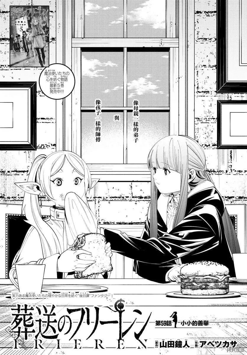 第59话