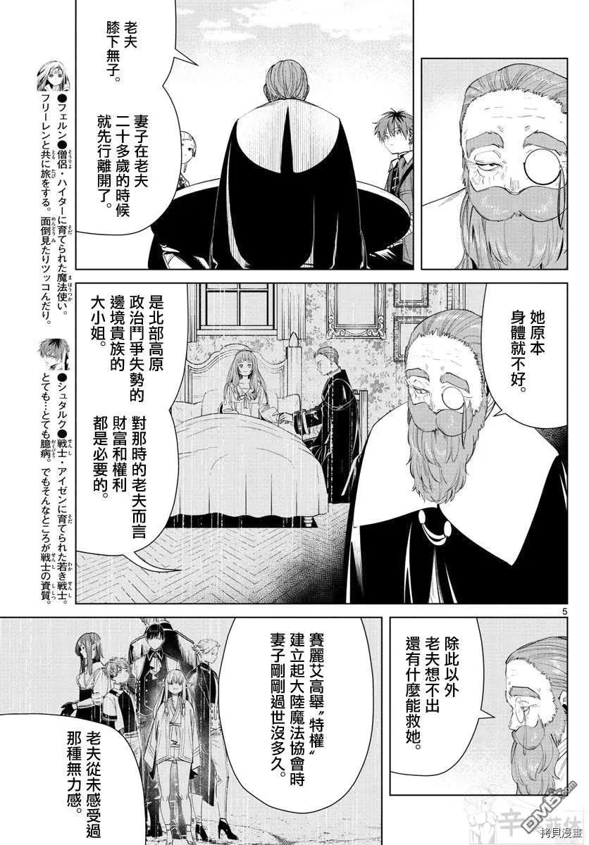 第59话