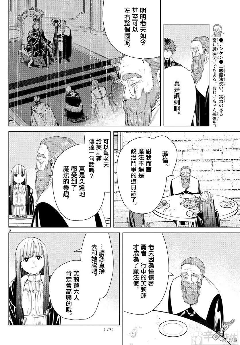第59话