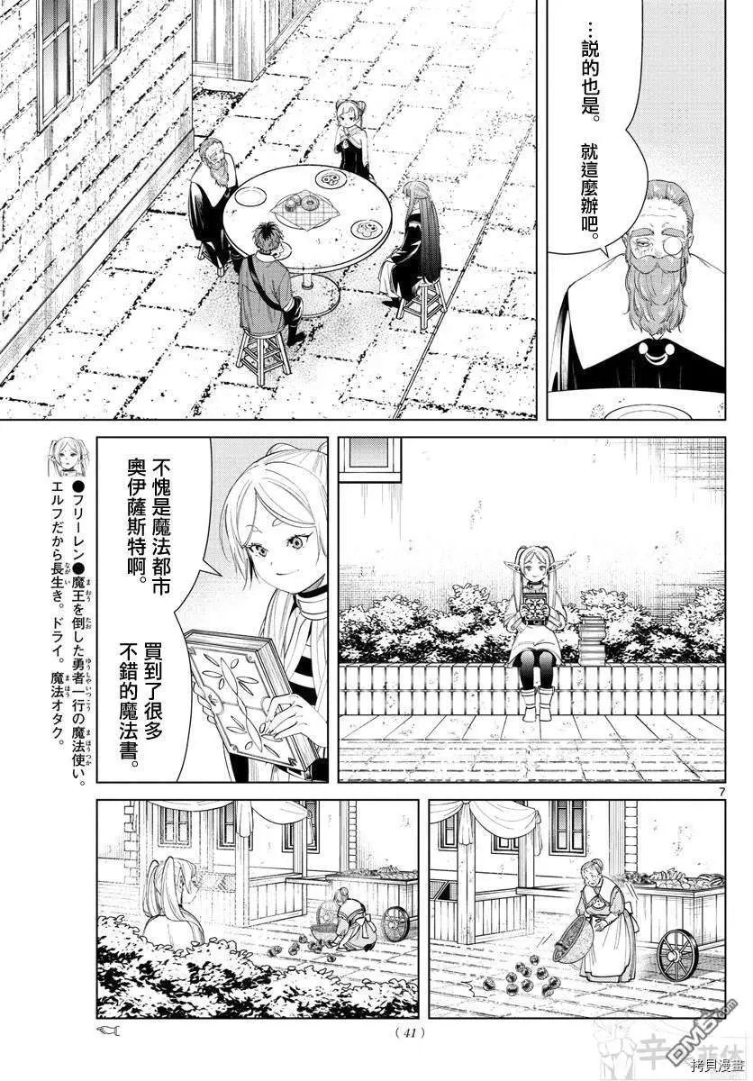 第59话