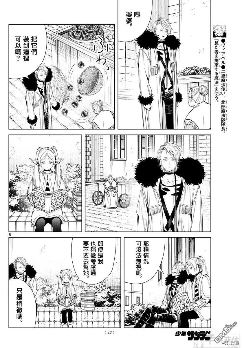 第59话