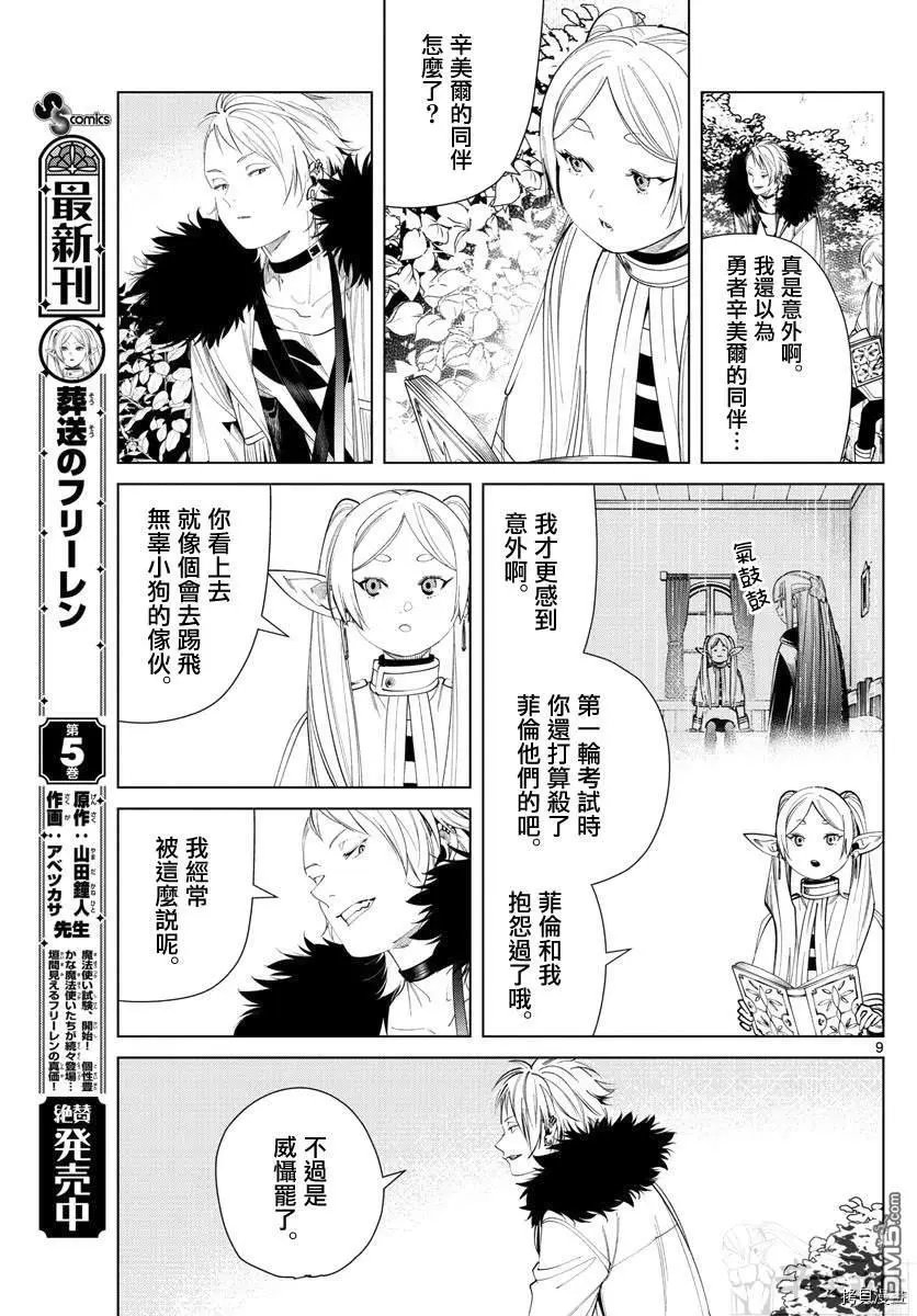 第59话