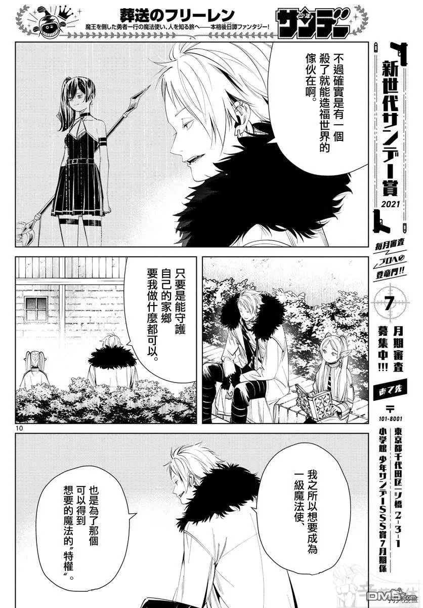 第59话