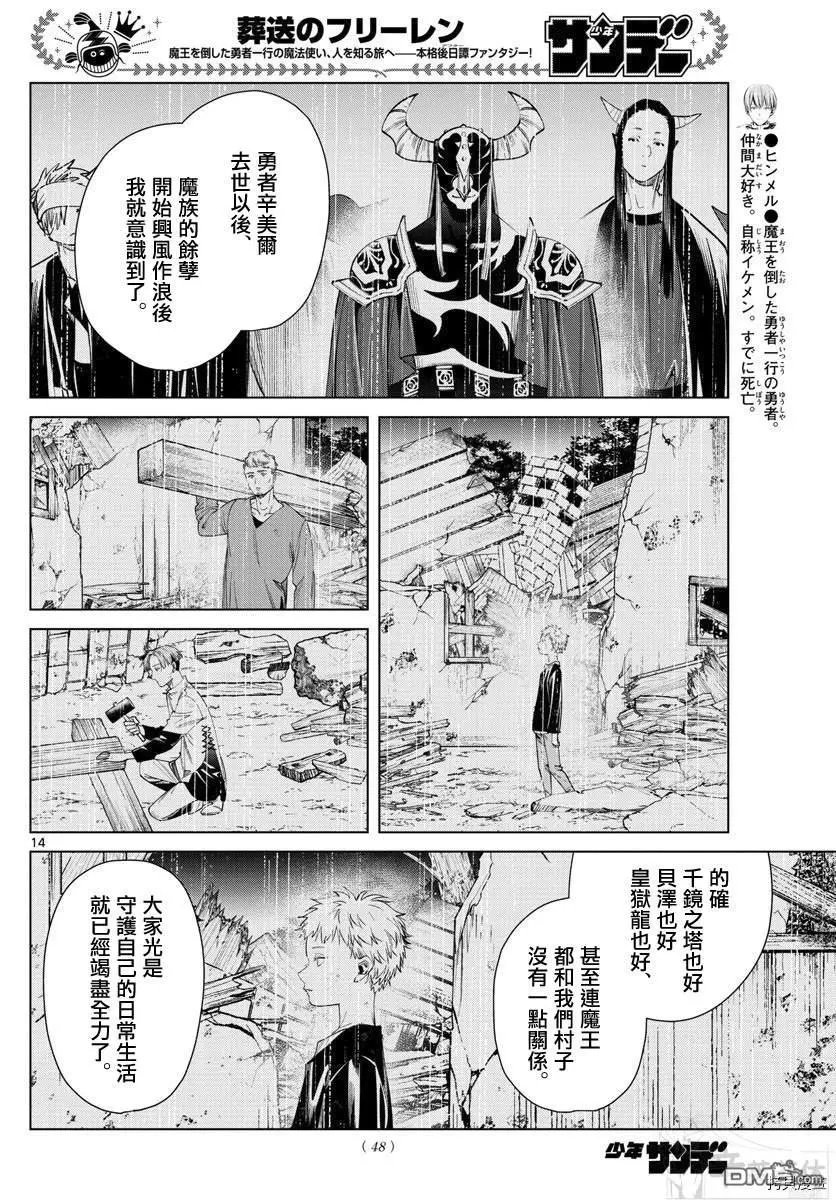 第59话