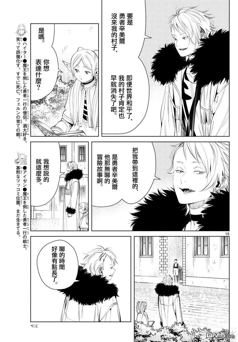 第59话