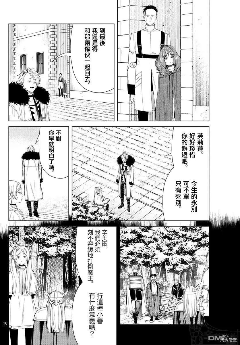 第59话