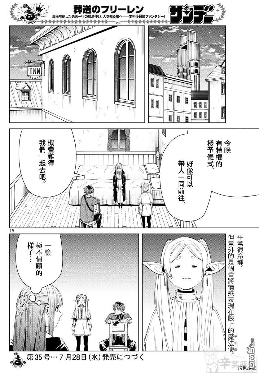 第59话