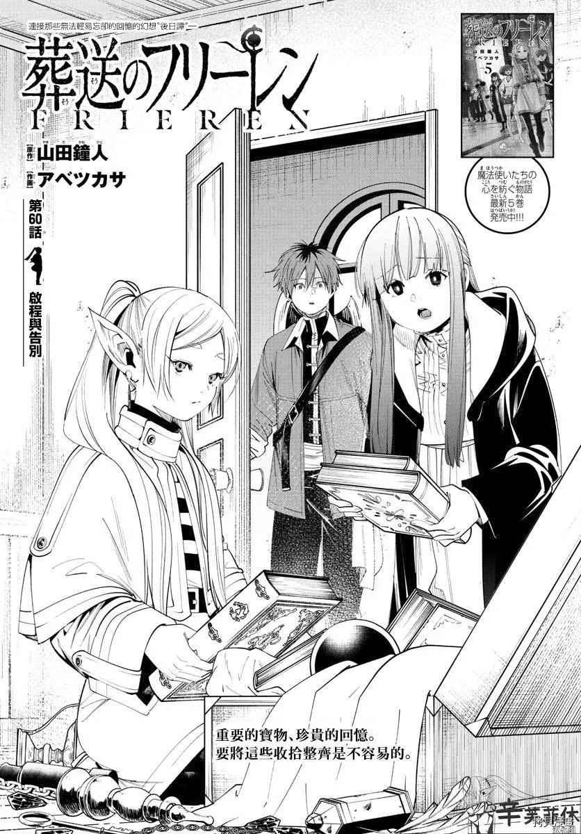 第60话