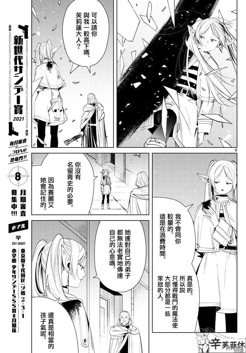 第60话
