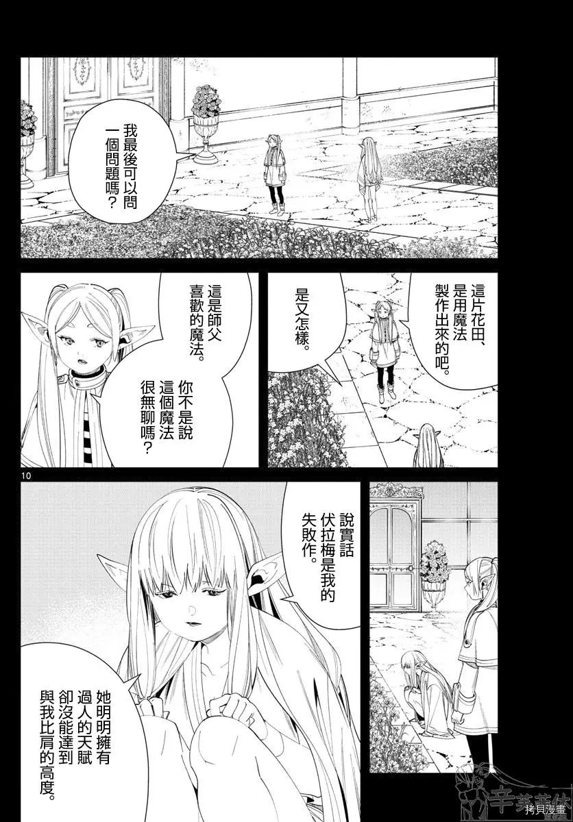 第60话