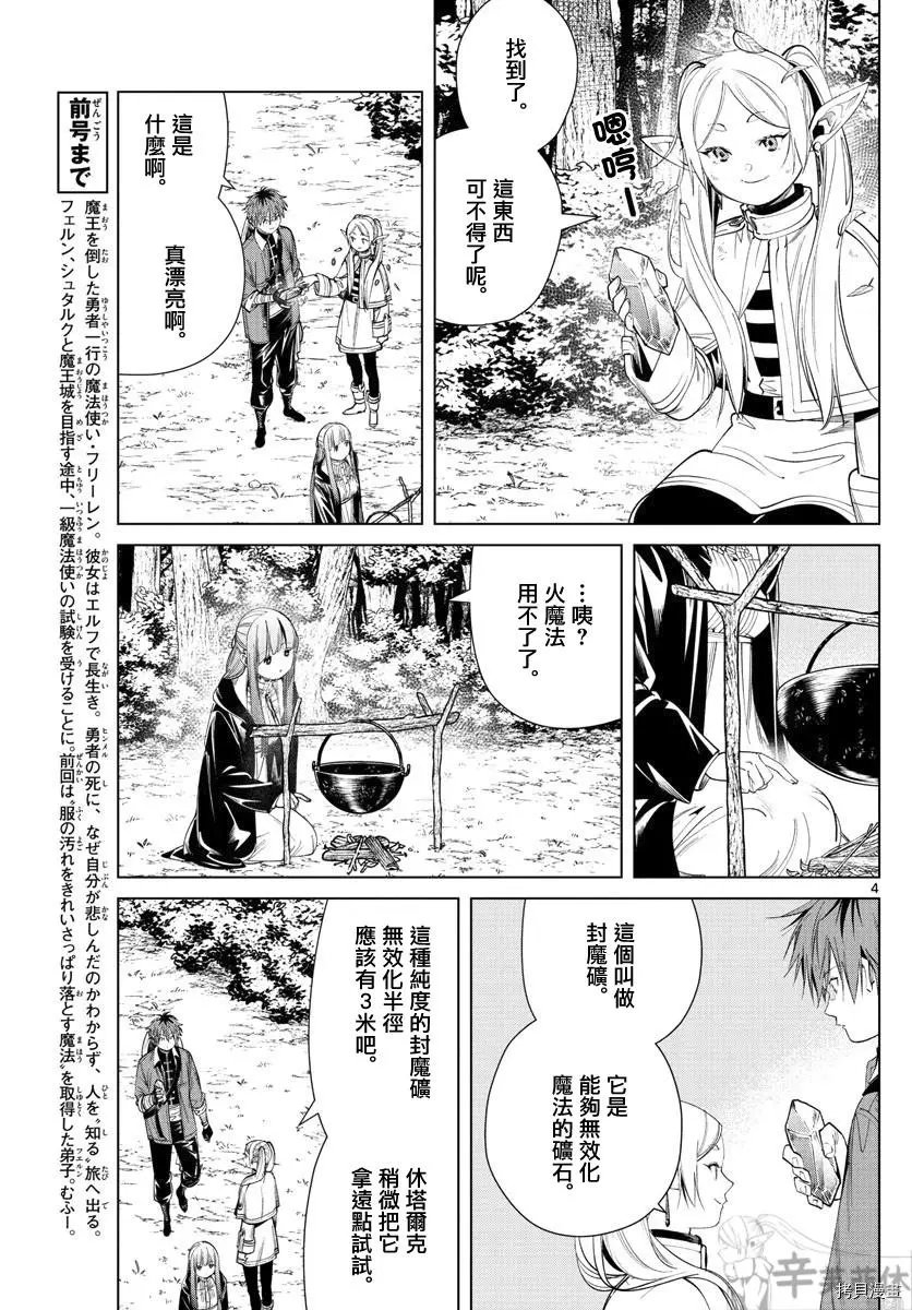 第61话