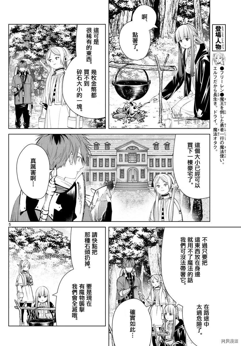 第61话