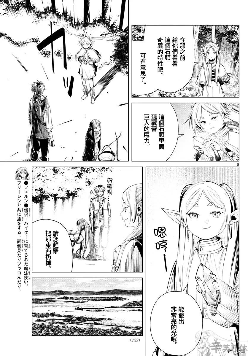 第61话