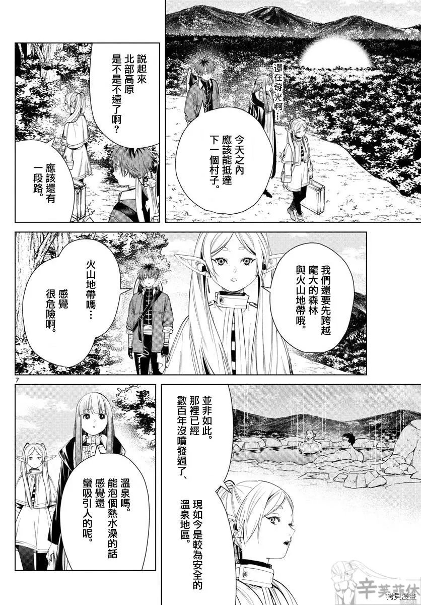 第61话
