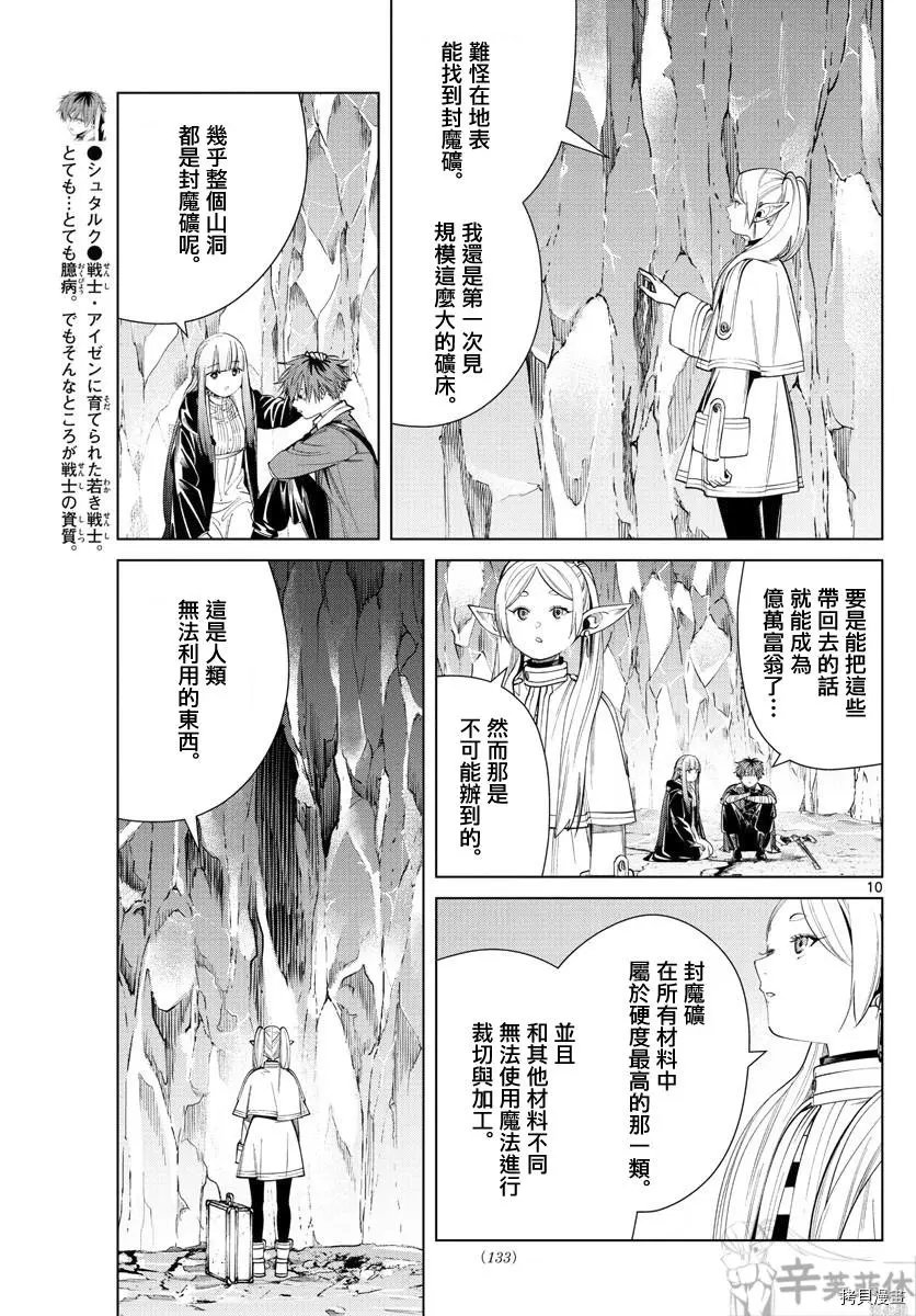 第61话