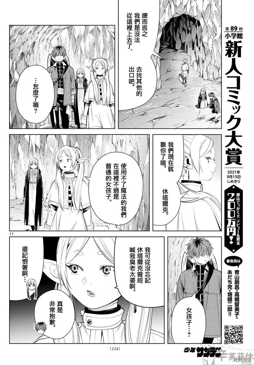 第61话