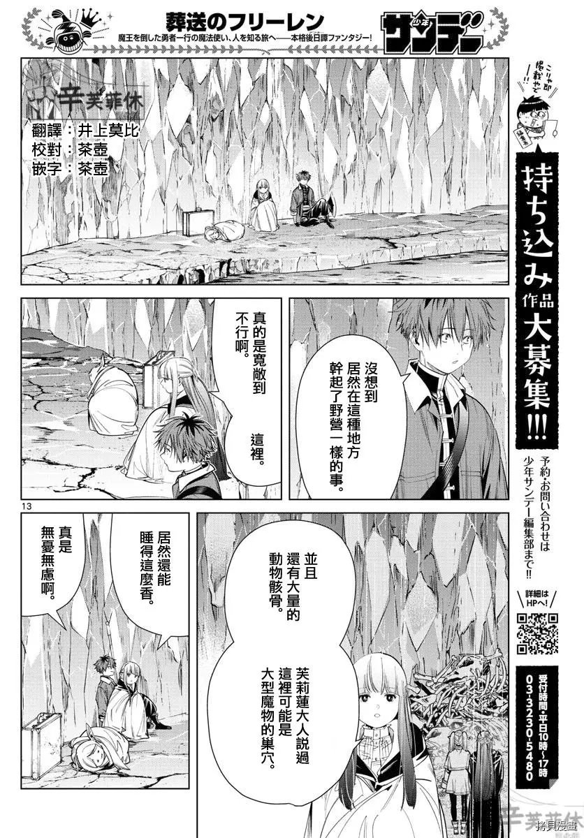 第61话