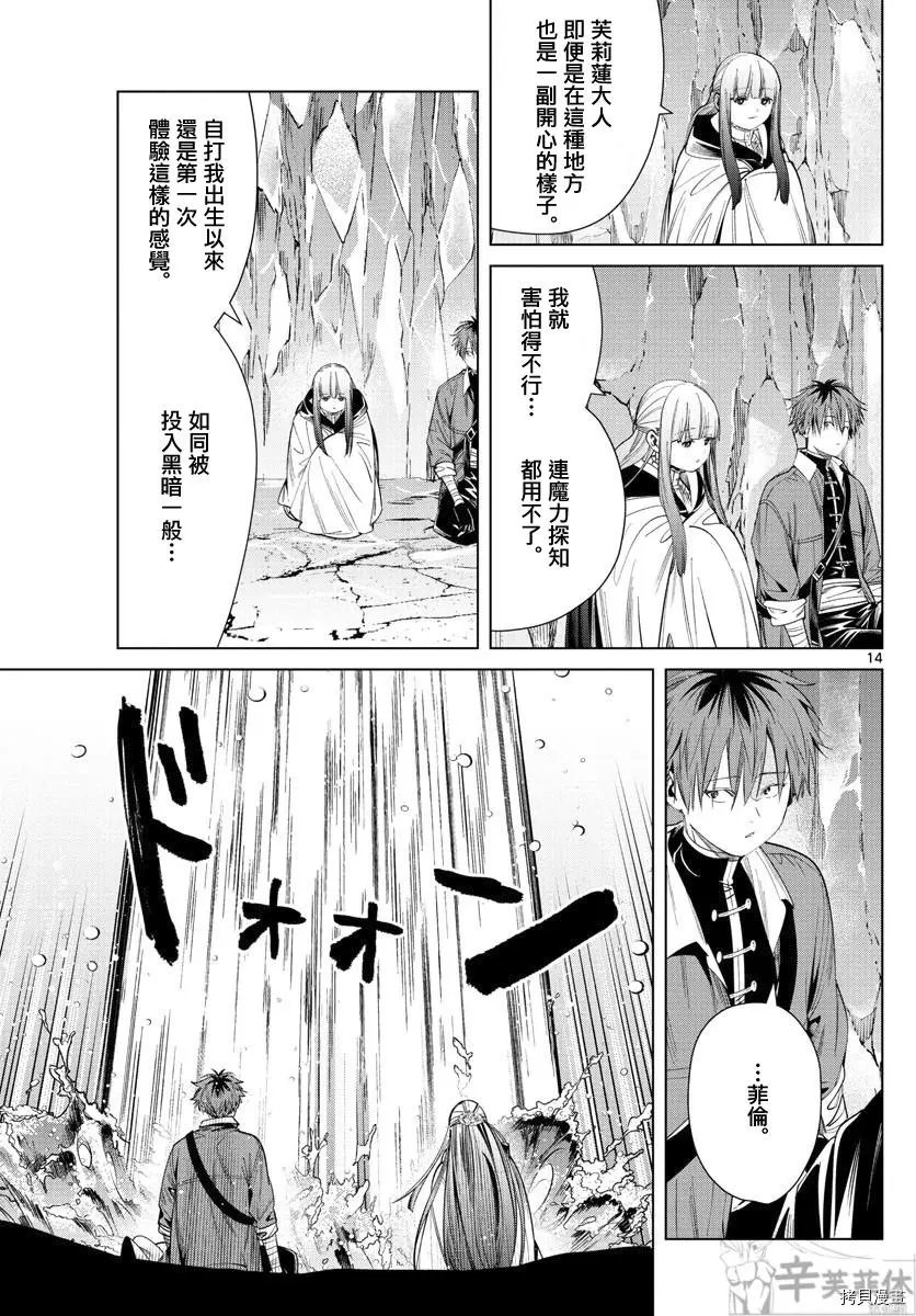 第61话