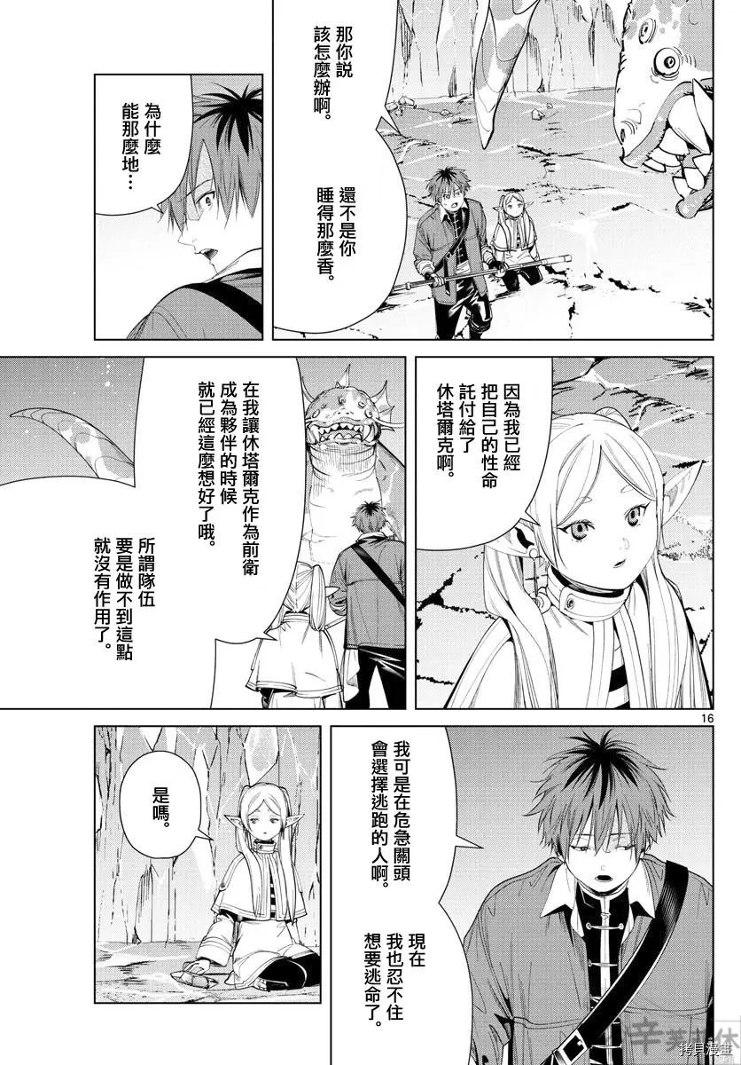 第61话