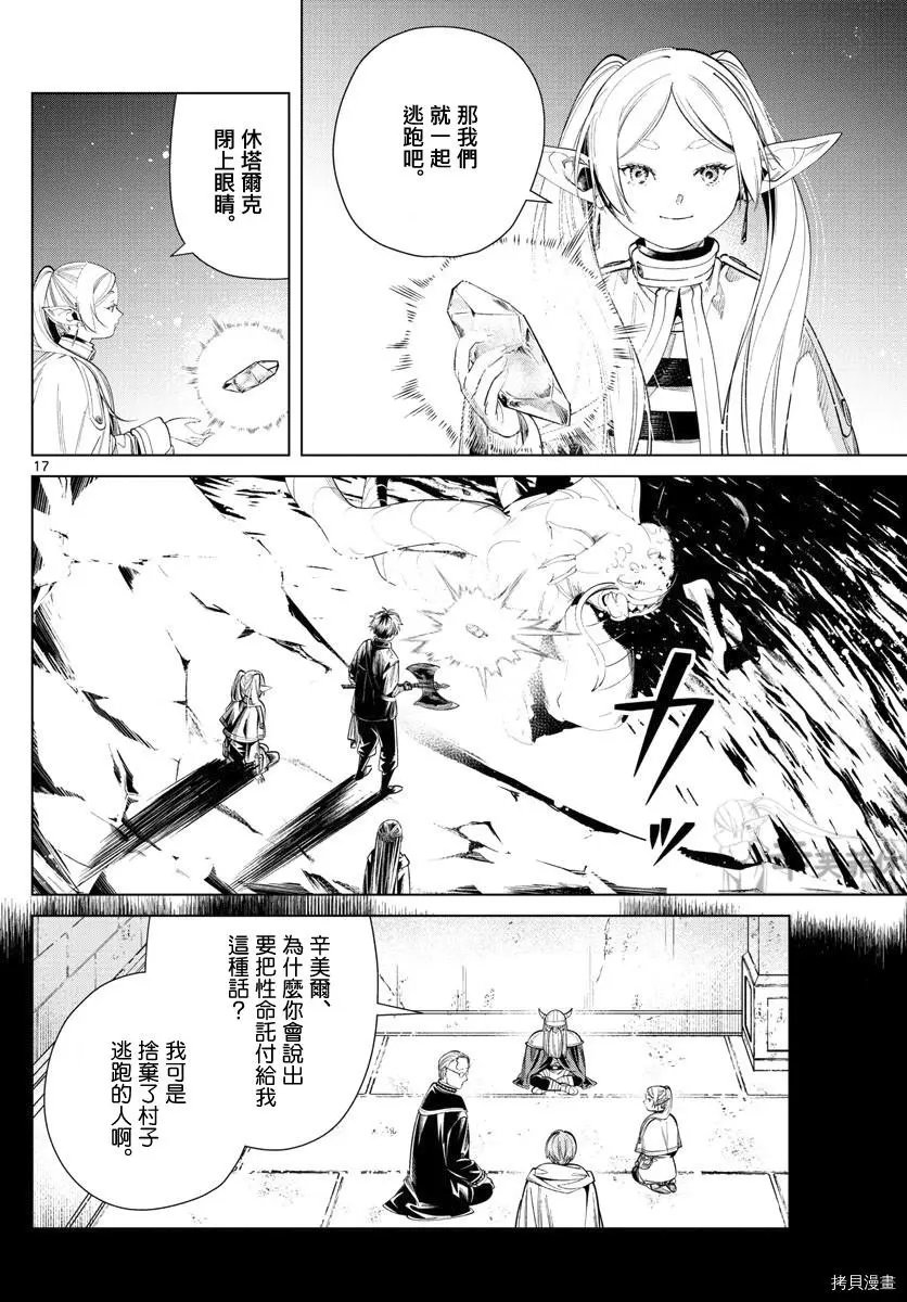 第61话