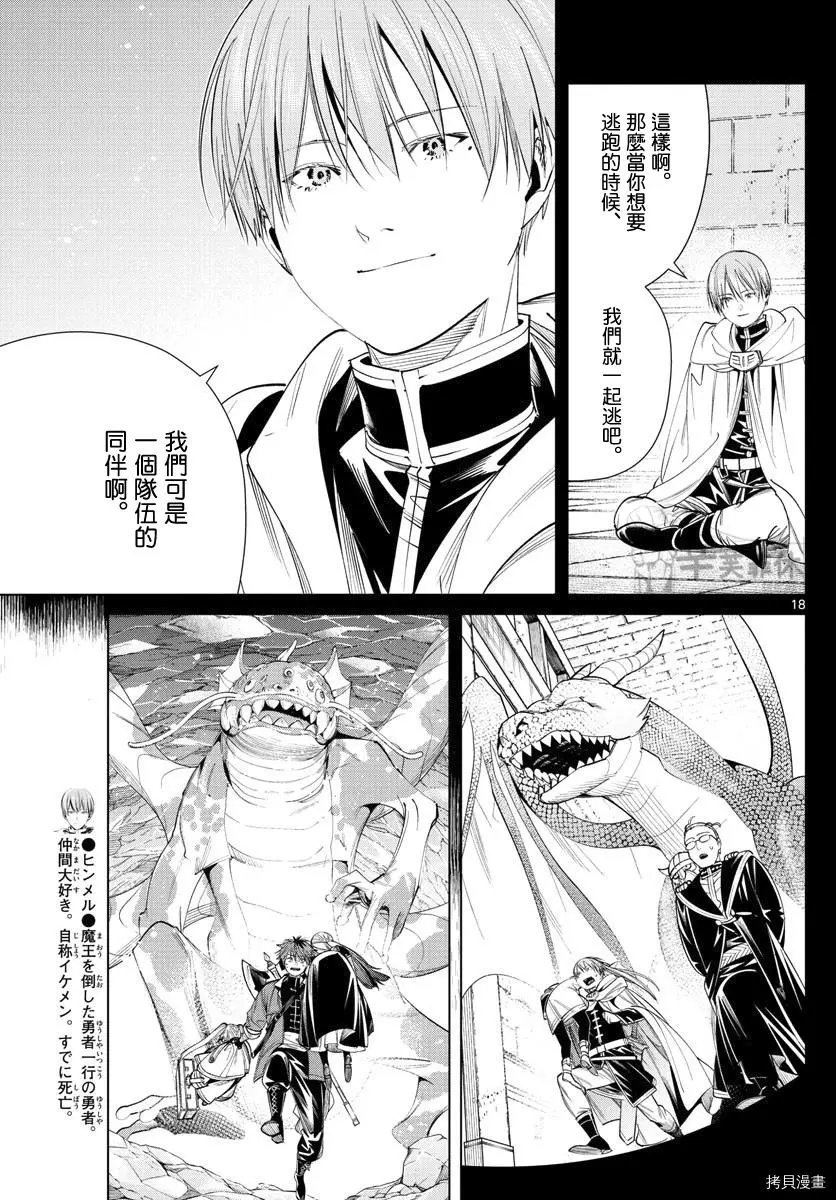 第61话